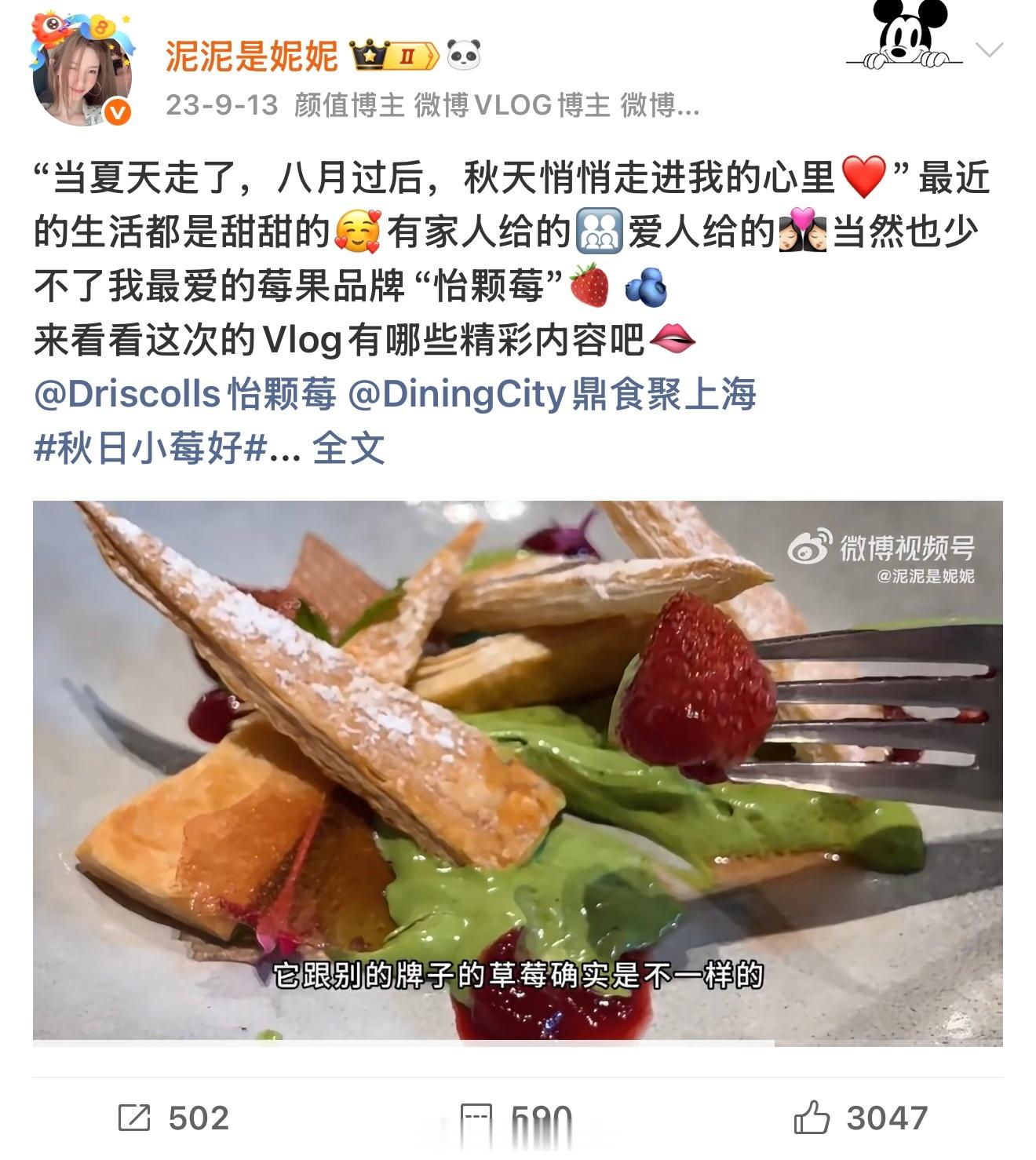 怡颗莓辟谣我就知道我最喜欢的怡颗莓不会有问题！吃了好几年这个牌子的莓果了，那天刷