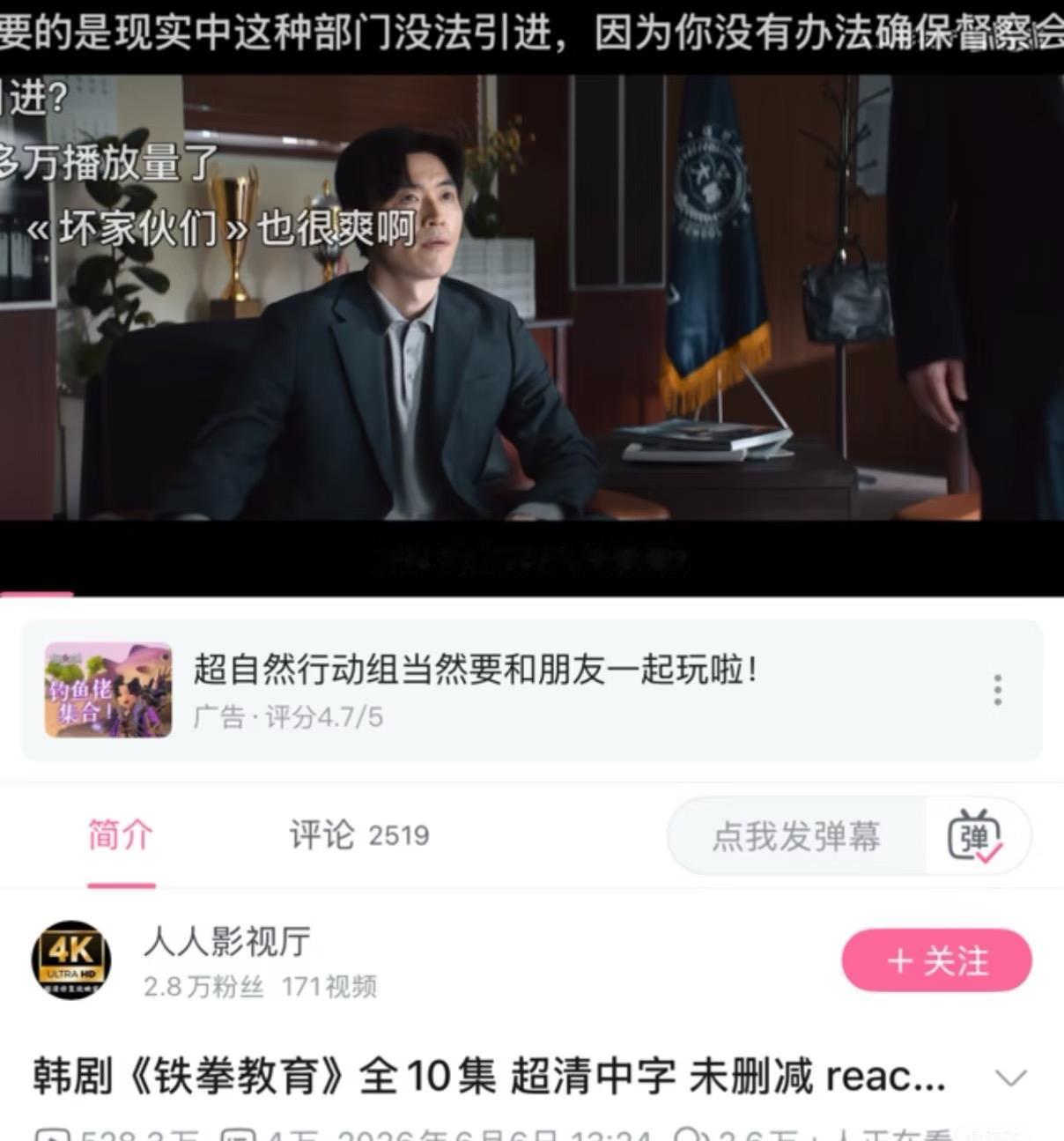 第一次在b站追这么火的剧
教育界的爽文来啦！！
单视频播放量2h暴涨100万，现