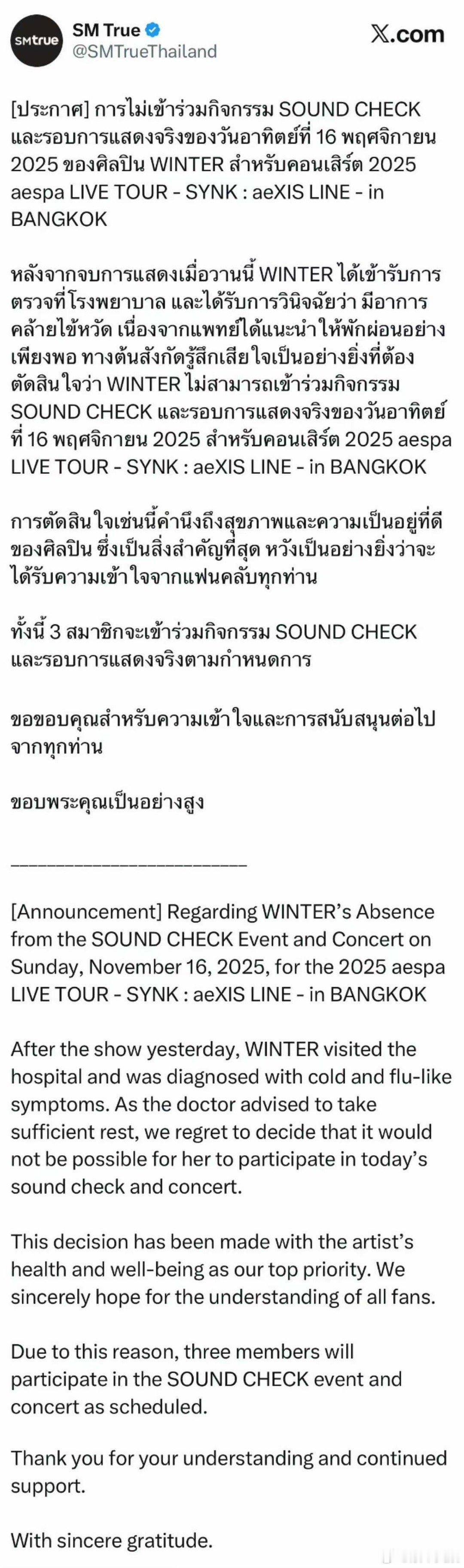 金玟庭缺席曼谷演唱会，好好休息，