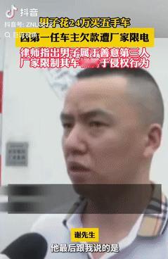 太离谱了！重庆，一男子花24万买了辆五手车，可半年后他开车去外地出差时，车子突然