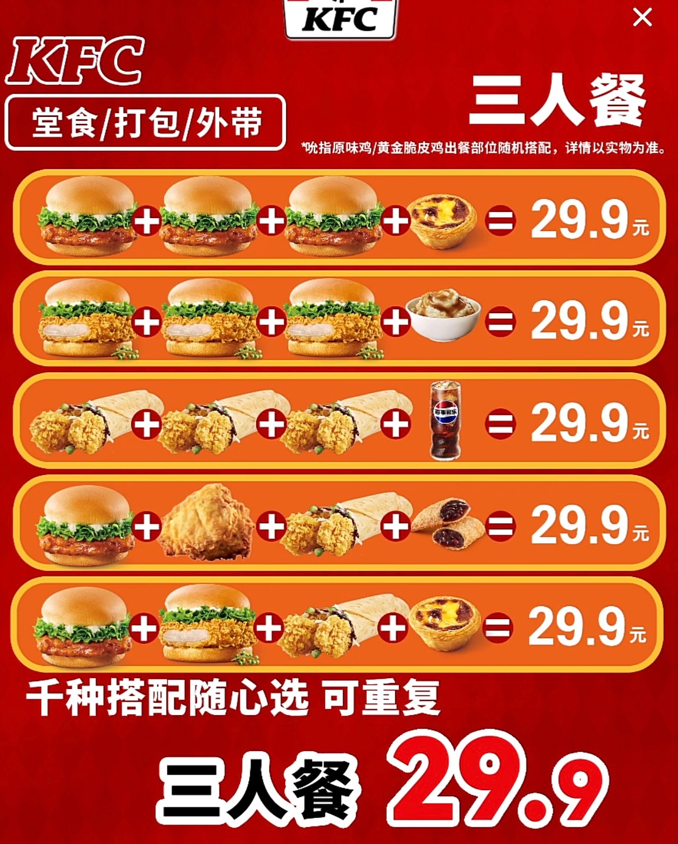 别把肯德基汉堡归成垃圾食品啦，肉、菜、碳水三样配齐，搭配很均衡，在汉堡里已经算相