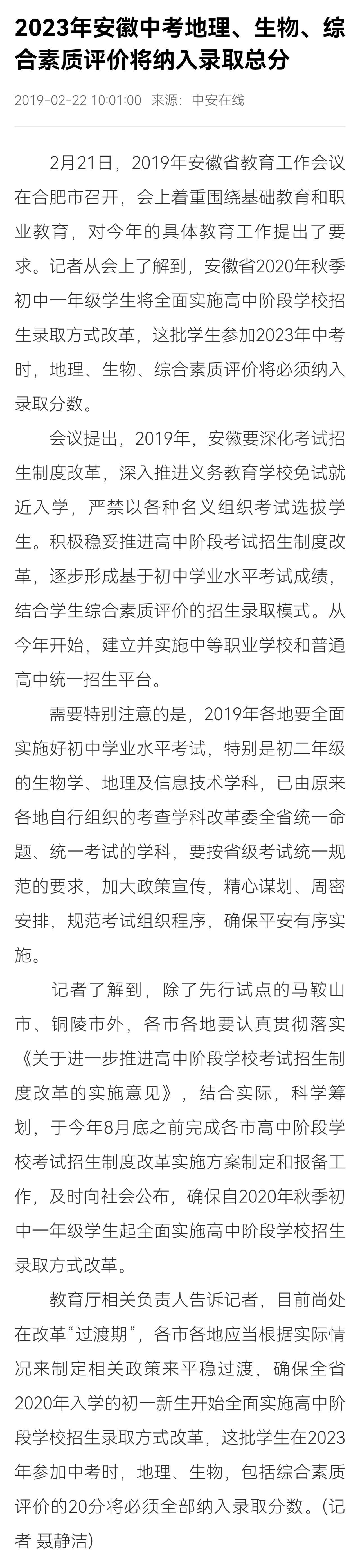 记得前几年一些省市把地理、生物纳入中考计分科目时，有一些专家点赞称，这有利于纠正