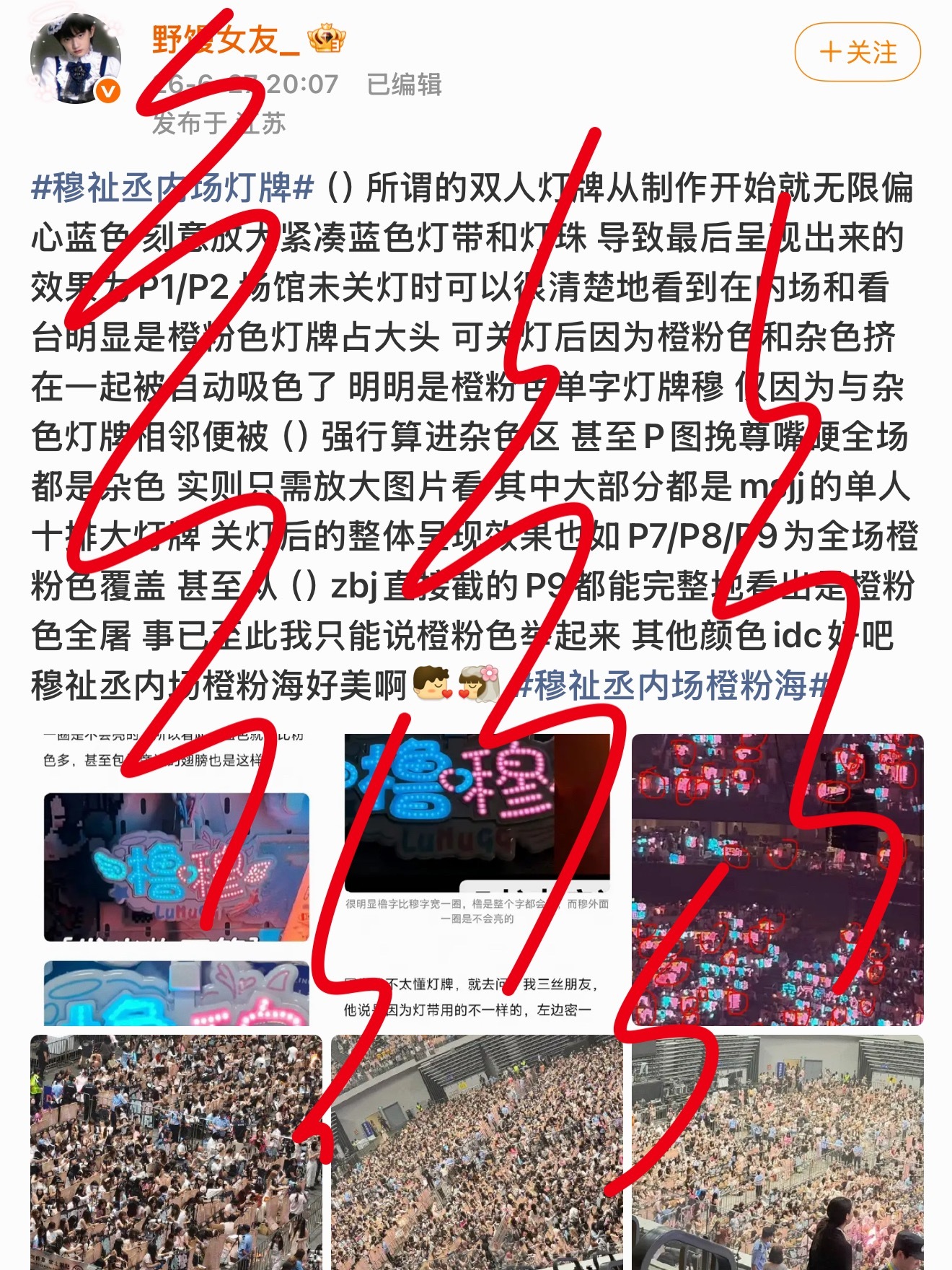 只有弱者才会叽里呱啦说一大堆话来狡辩，我翻译一下就是btz的灯牌太少了被我们的蓝