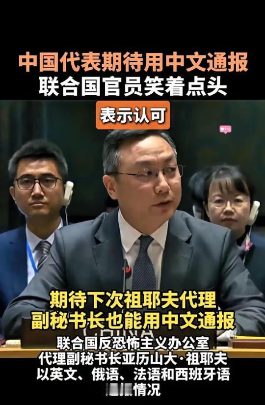 联合国这吃相，属实有点难看了。
 
2月4号，联合国大楼里开了个反恐局势通报会，