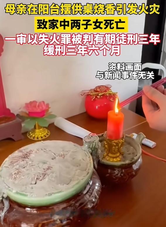 “悲剧还是发生了！”5月22日报道，陕西西安，一女子为了供奉佛像，在阳台点燃三根