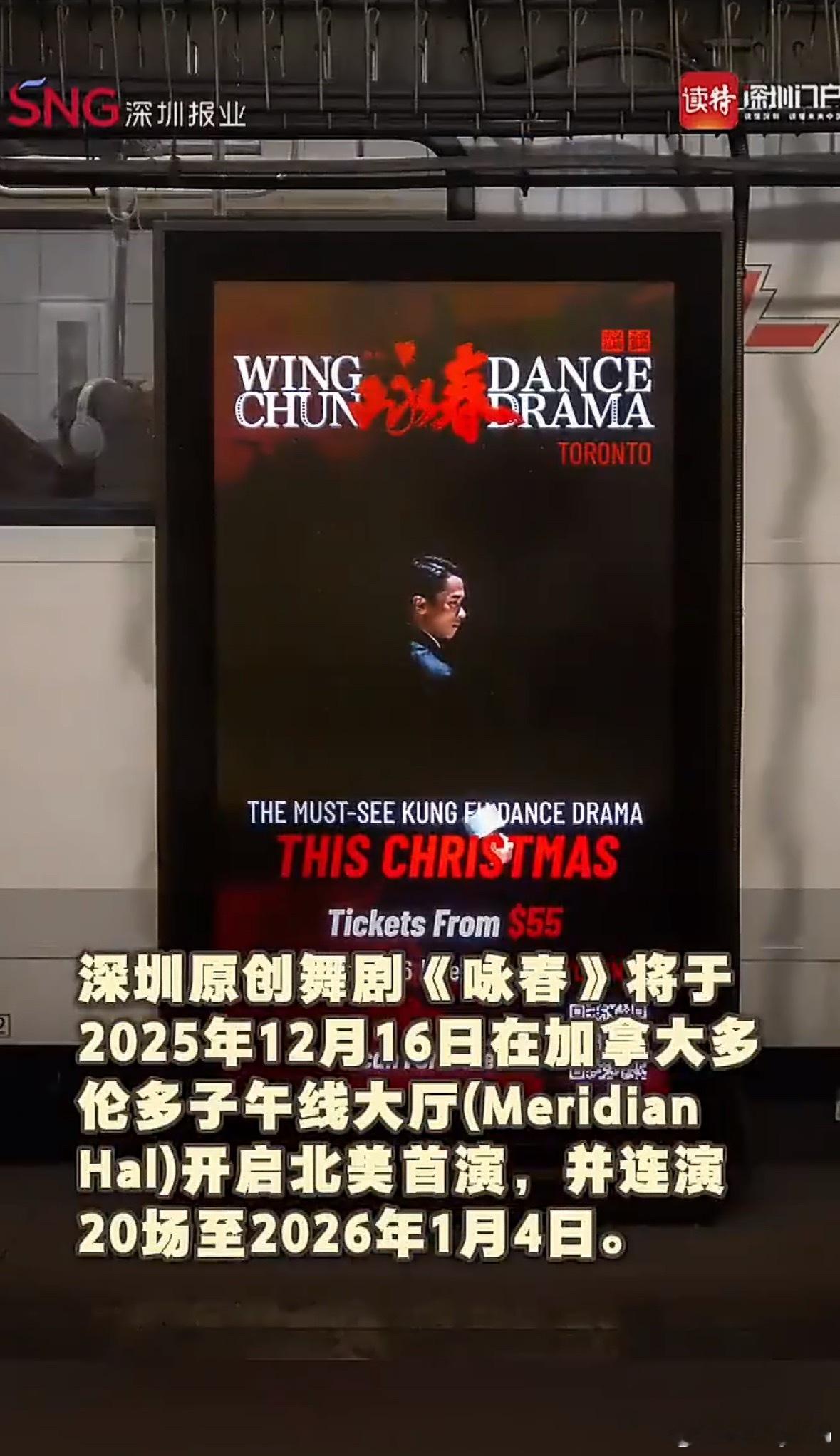 深圳原创舞剧咏春即将登陆北美就这样宣扬我们的文化别说歪果仁了，我也爱看