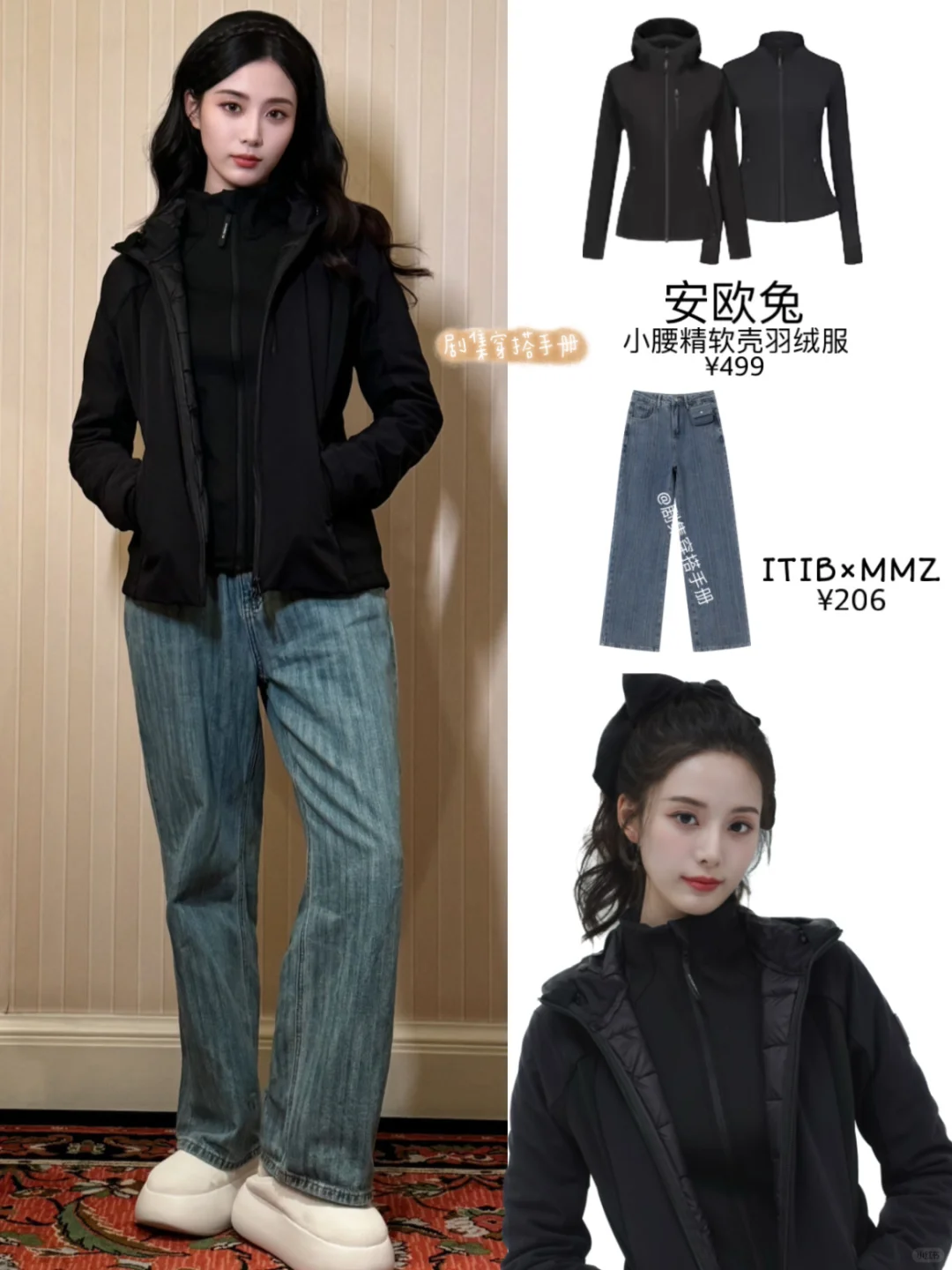 徐艺洋同款穿搭 百元羽绒服挺好看