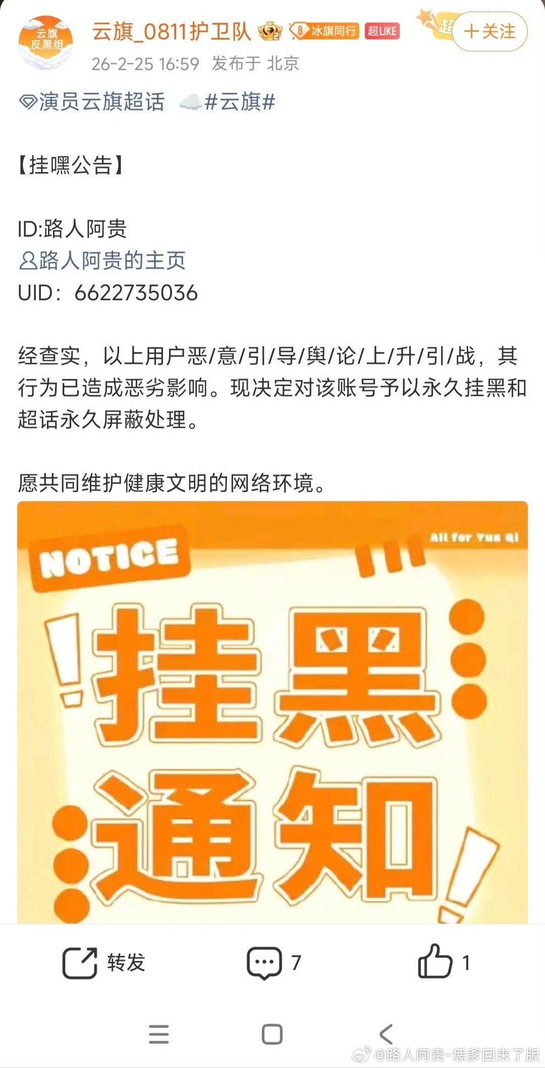 早已在10.0⭕️博士毕业，谁都别来扣粉籍