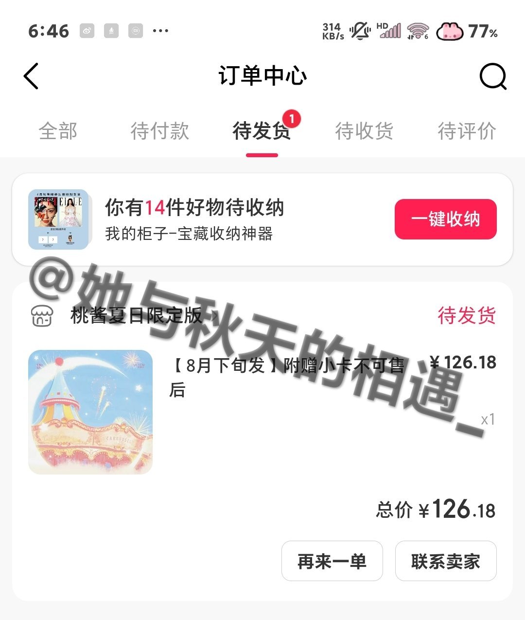 鞠婧祎周边市场 初夏妈真的爽了这次，之前收了很久那个甜桃仙境pb一直收不到，要么