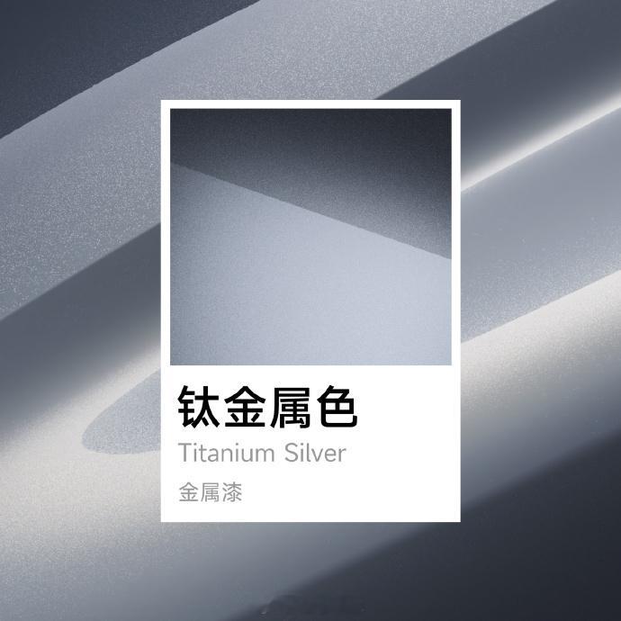 小米刚刚公布的 YU7 的新车色——钛金属色。大家给这颜值打几分？42how新能