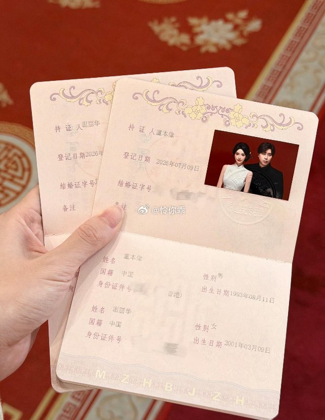吃个瓜，巴旦木和卢本伟真的结婚了，都领证了。。。 