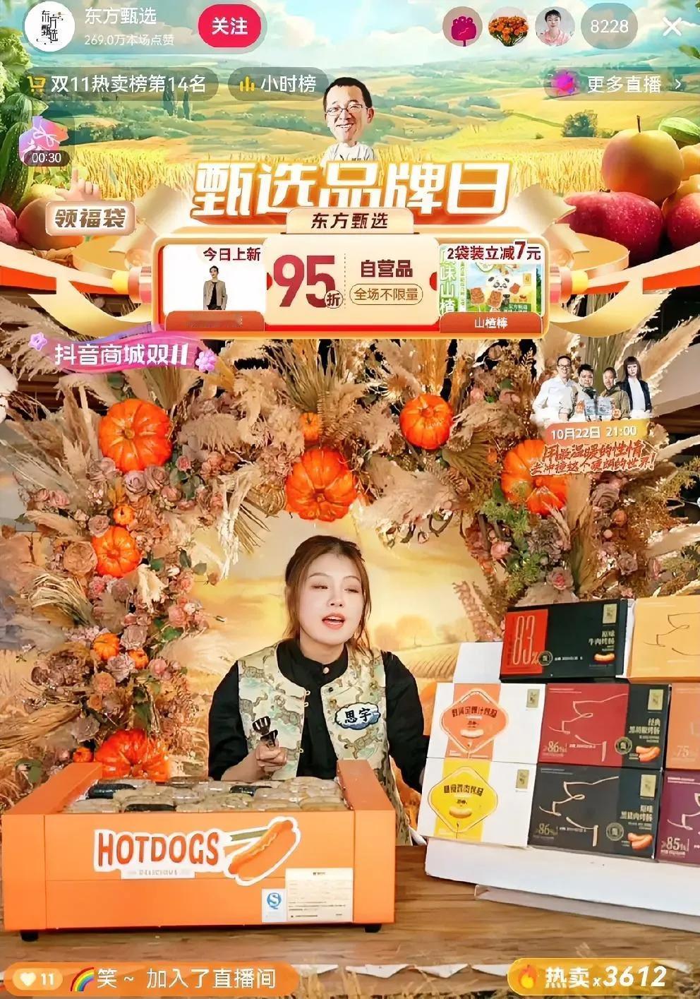 大受欢迎，千呼万唤的新主播思宇上了东方选选八点档
    
     调皮可爱的