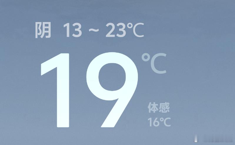 节气真是不服不行，我这天气还有谁！ 