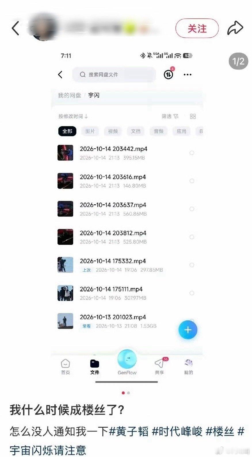 曝黄子韬喊话儿子视频是散粉买的黄子韬喊话儿子视频是散粉买来的 翻完饭圈老粉的科普