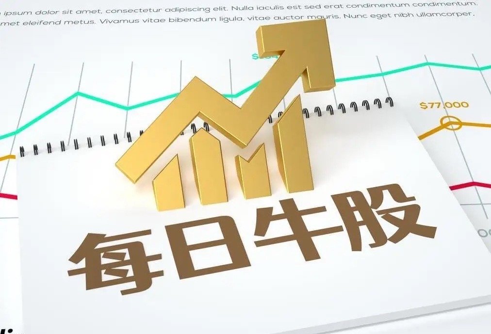 9月24日强势股整理！一、连续涨停板：5板：新华文轩（出版传媒、华字股、拟收购、