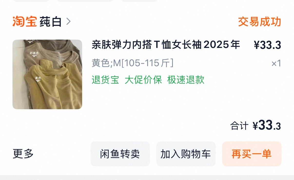 必须立马分享的两个 好舒服