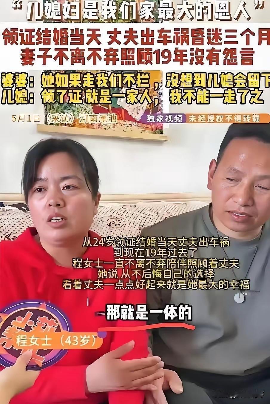 泪目了！河南三门峡，24岁女子上午刚与丈夫领了结婚证，下午丈夫就出了车祸瘫痪在床