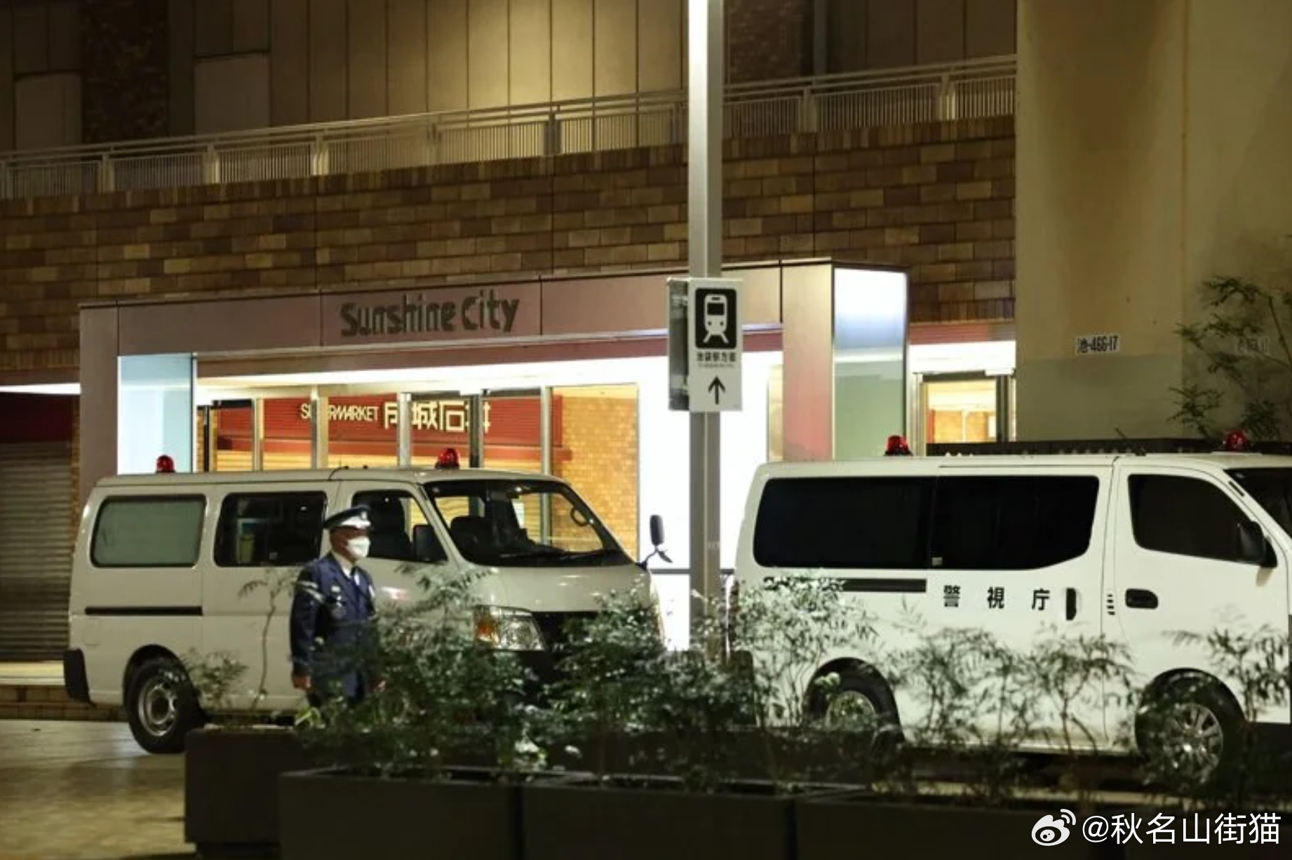 东京池袋宝可梦中心发生情杀案：2人死亡，女员工曾报警遭跟踪海外新鲜事 日本东京池