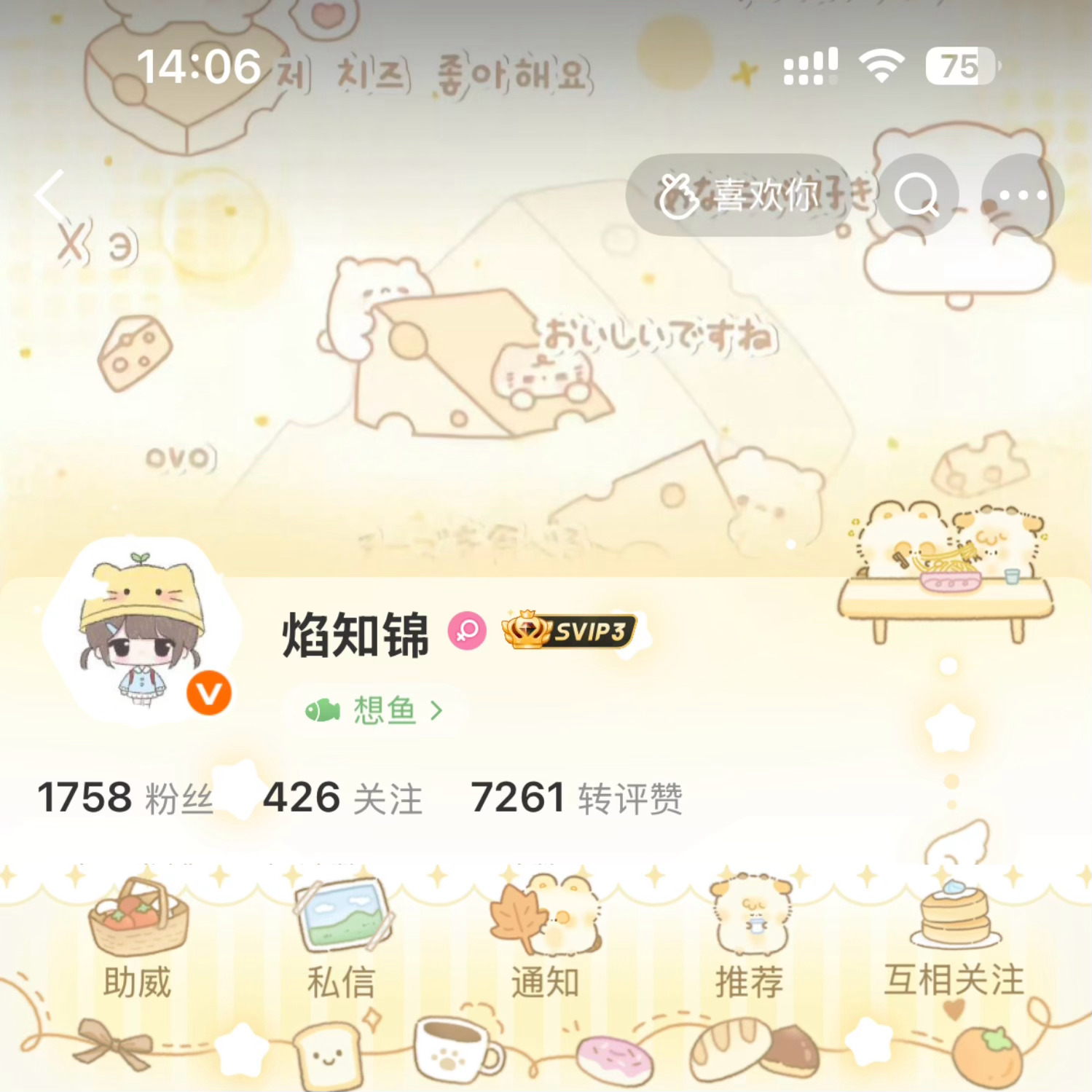喜欢的话请响铃[📞・-・] 💬 もしもし…⋆ ​  ​​​