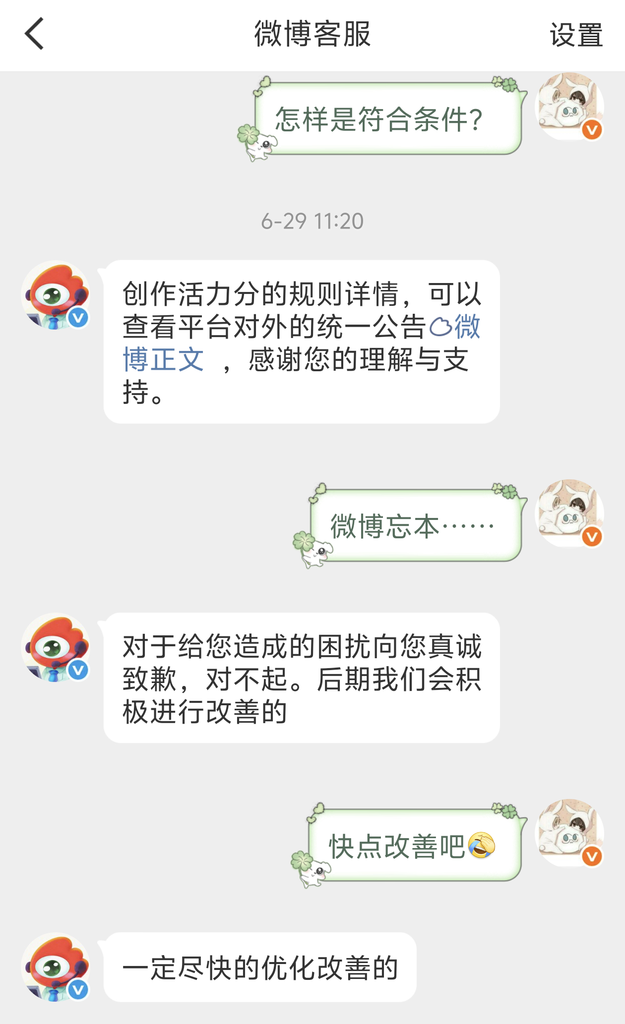 听说有人vvip回来了？快改善到我了吧 