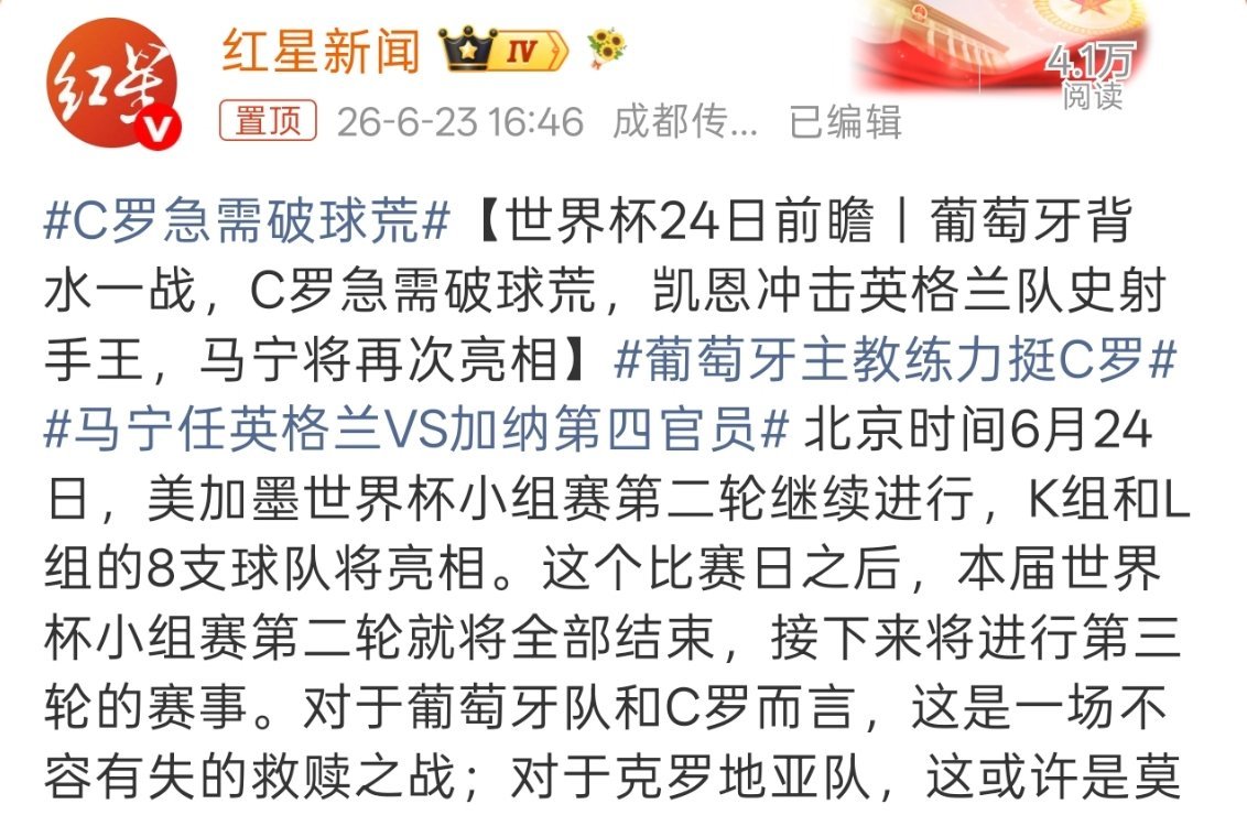 葡萄牙主教练力挺C罗说白了世界杯还是成绩最重要，赢了啥都好说，输了就是百口莫辩。