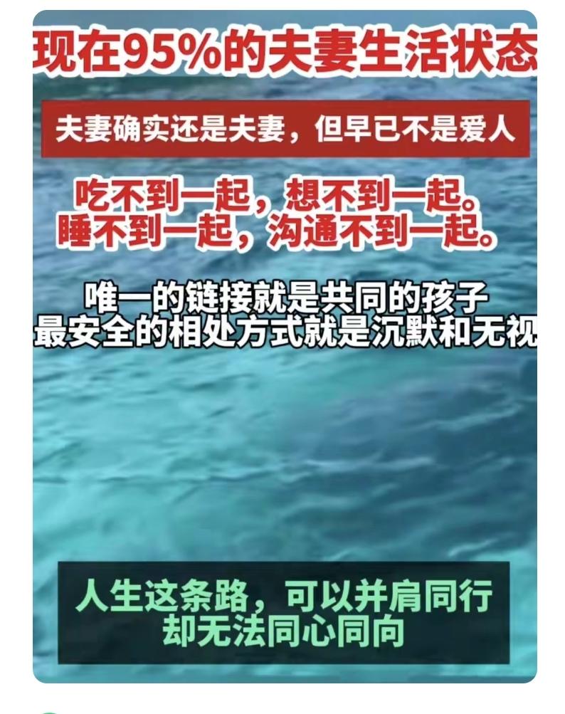 名义上是夫妻，现实里只是孩子的共同监护人

中年婚姻 夫妻关系 婚姻真相 情感扎