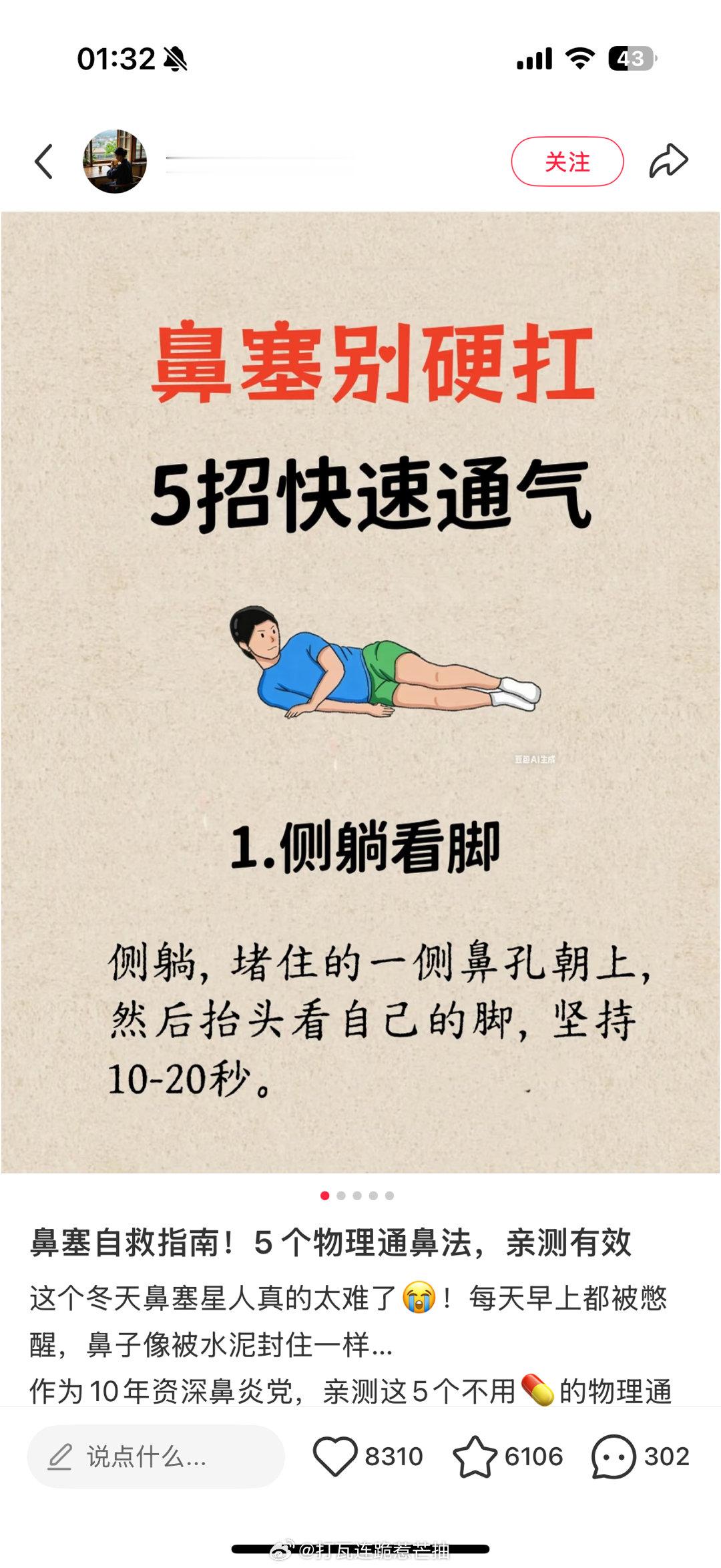 这个确实有用 只不过堵的变成另一边了、 