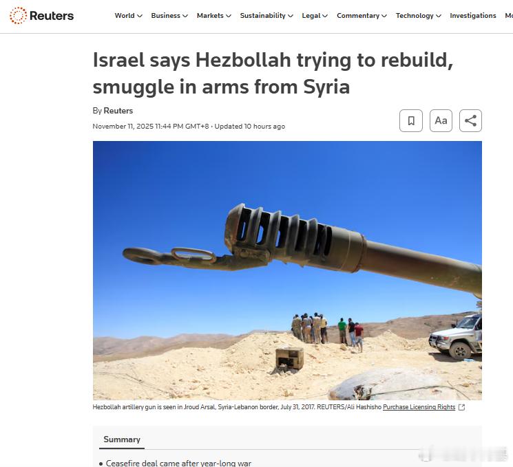 希伯来语媒体报道称，真主党已成功在叙利亚境内重建了庞大的武器走私网络，并指出叙利