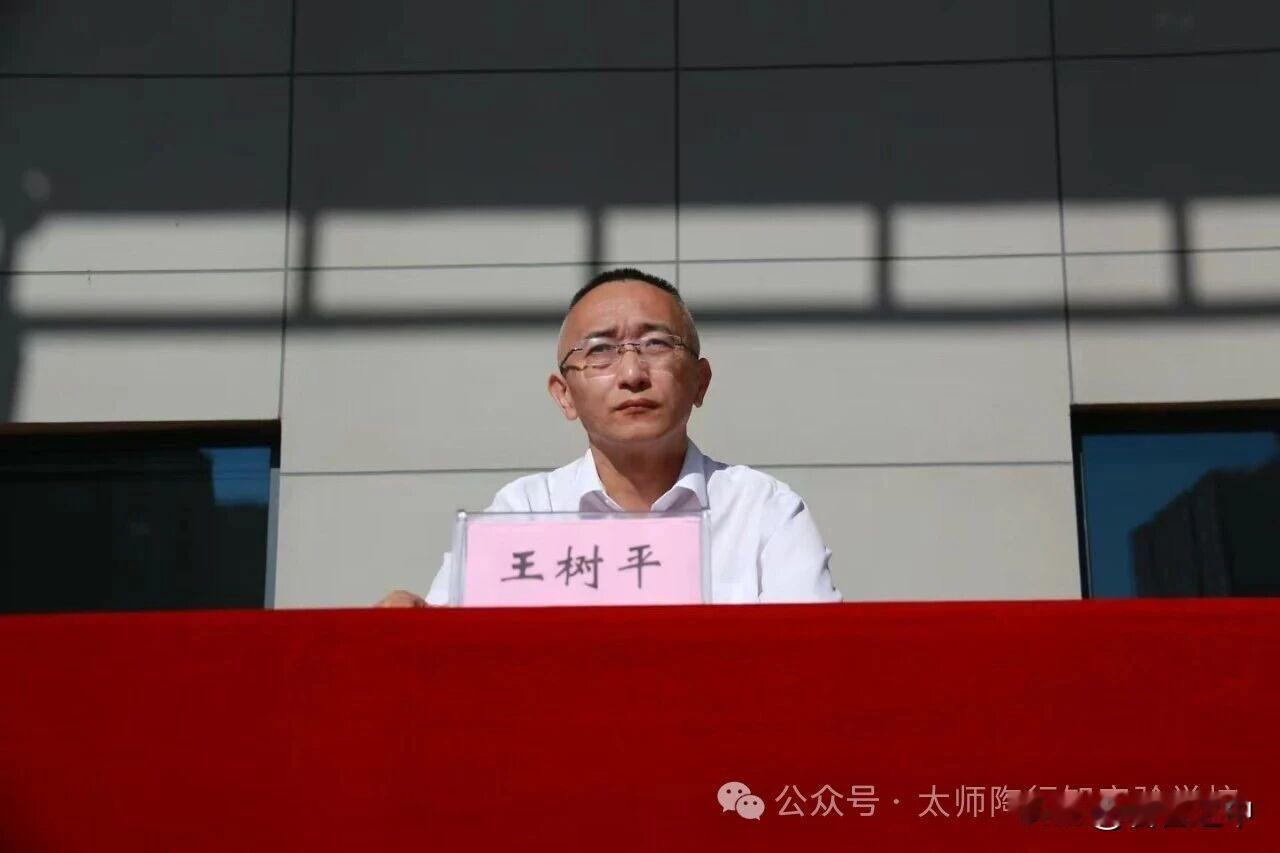 新校长的谋成绩新思路
太原师范学院陶行知实验学校支部书记、校长王树平提出要构建“