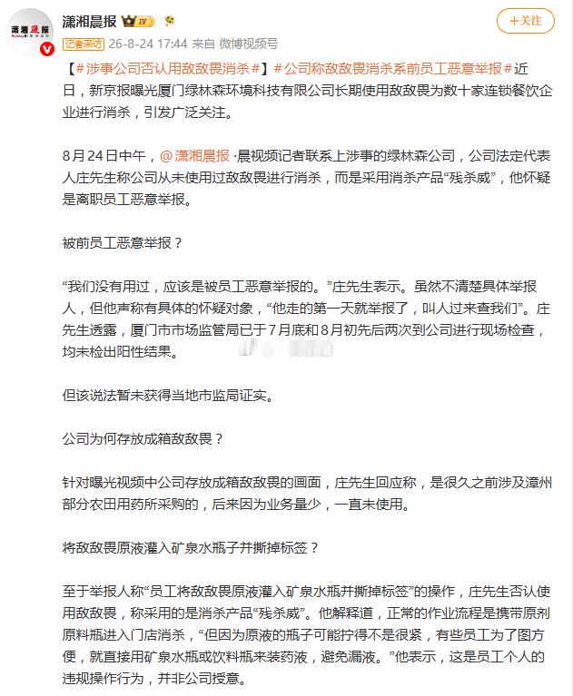 虽然食安事件无小事，各大媒体都赶紧报道（厦门本地媒体不敢除外），但同条内容连发多