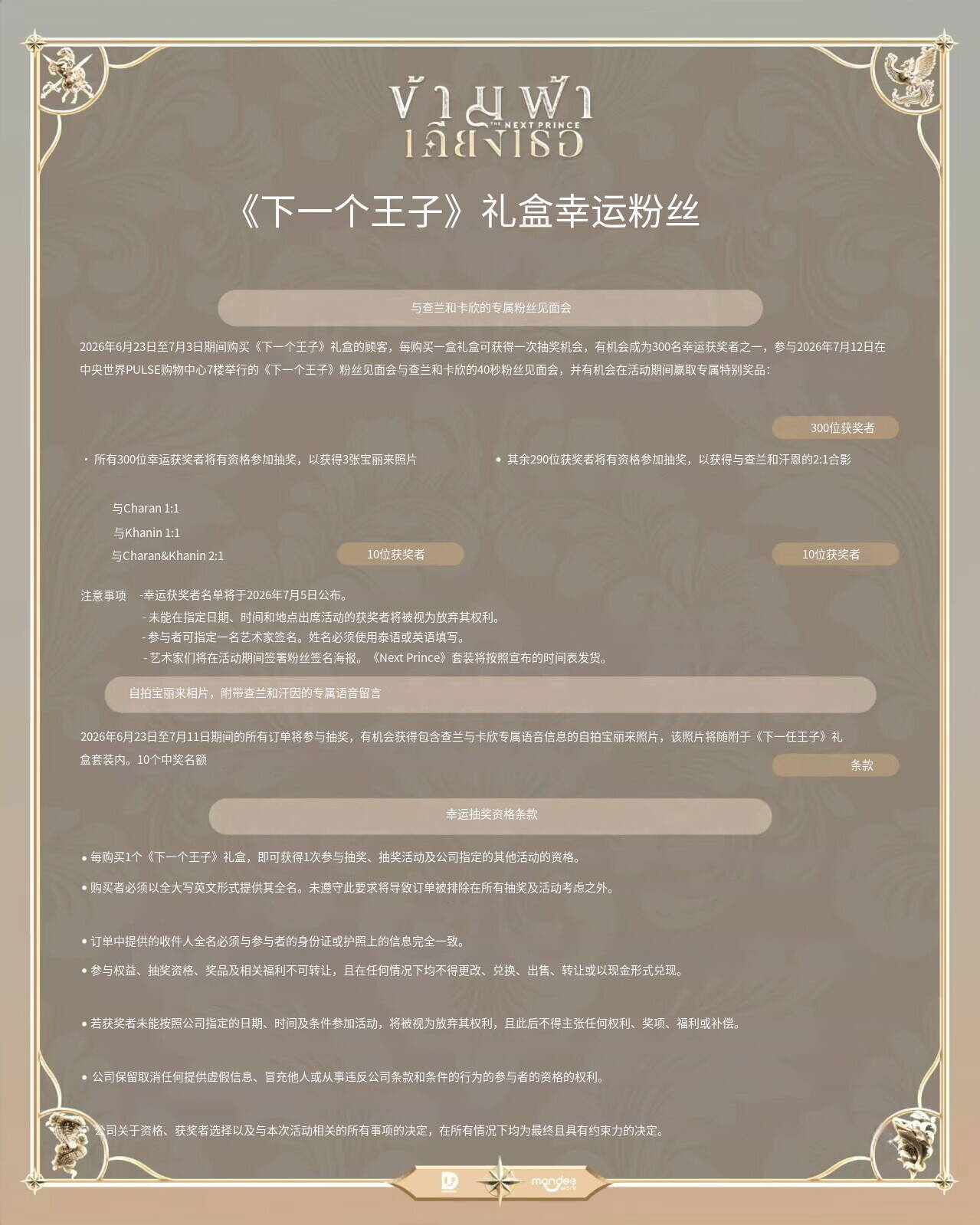 zeenewzeenunew 盒子购买时间：2026年6月23日 上午12:00