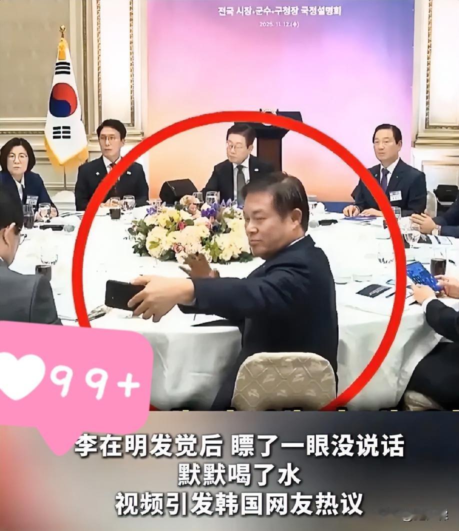 韩国网红大统领李在明又涨粉了。

据韩联社12日报道，韩国总统李在明在开会期间遭