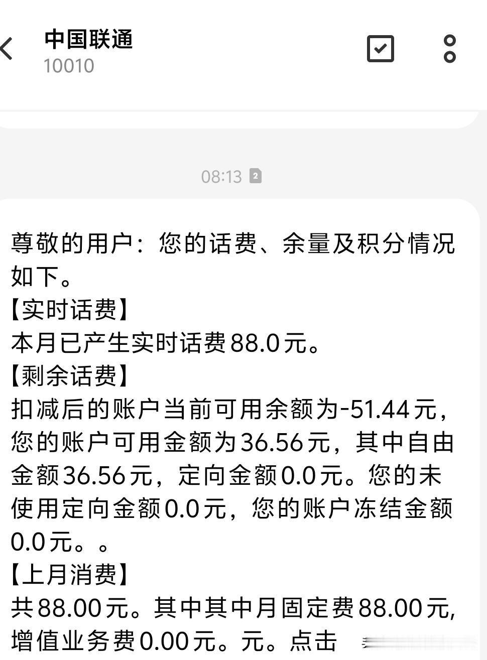手机卡余额查话费总是让人看不懂，是欠费还是有余额，就不能直接呈现出来。

今天查