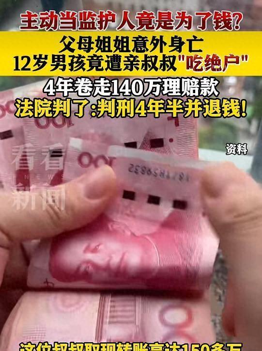 2026年5月29日，当法官敲下判决的那一刻，吴某甲的四年六个月刑期被正式宣布。