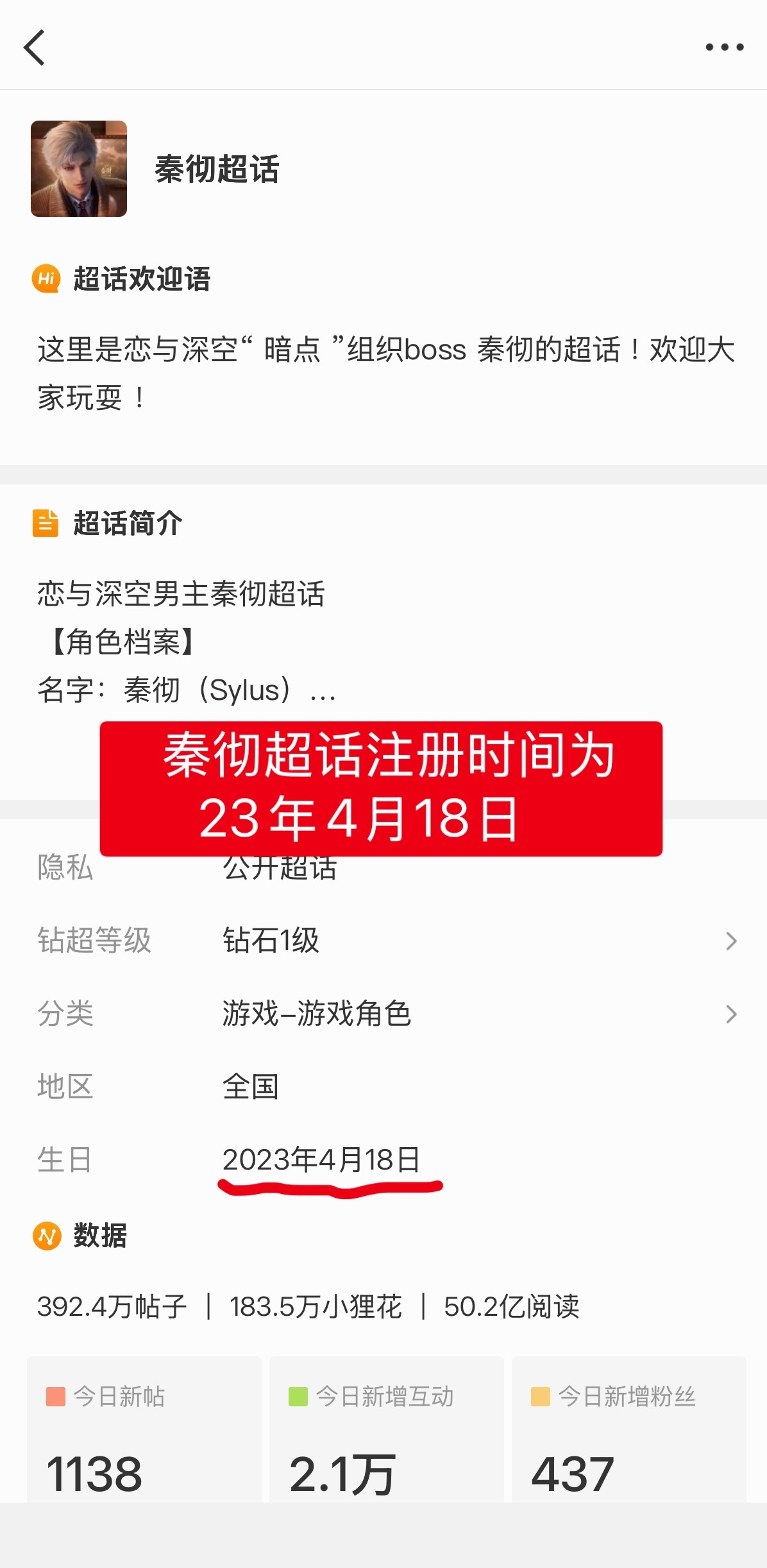 秦彻🪽秦彻0715二周年快乐 刷到很多人在拿秦彻的出场和其他开服后推出的角色类