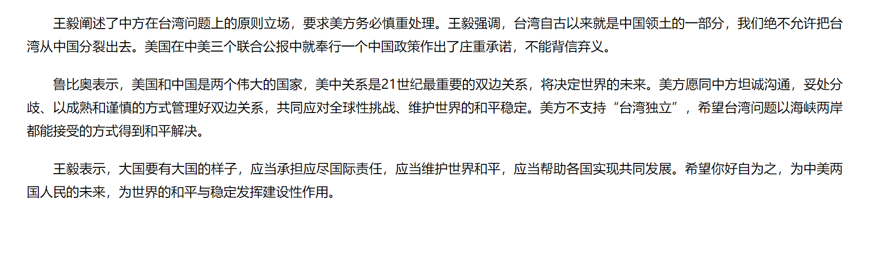 🔻来自外交部官网。 