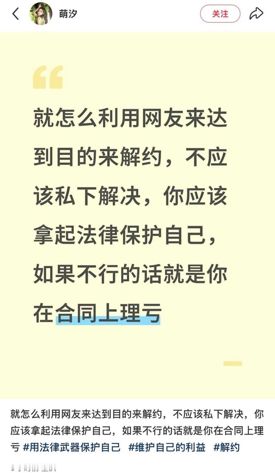 网友让赵露思拿起法律保护自己，很中肯的建议，被赵露思亲自回复说“一定会反噬的”，