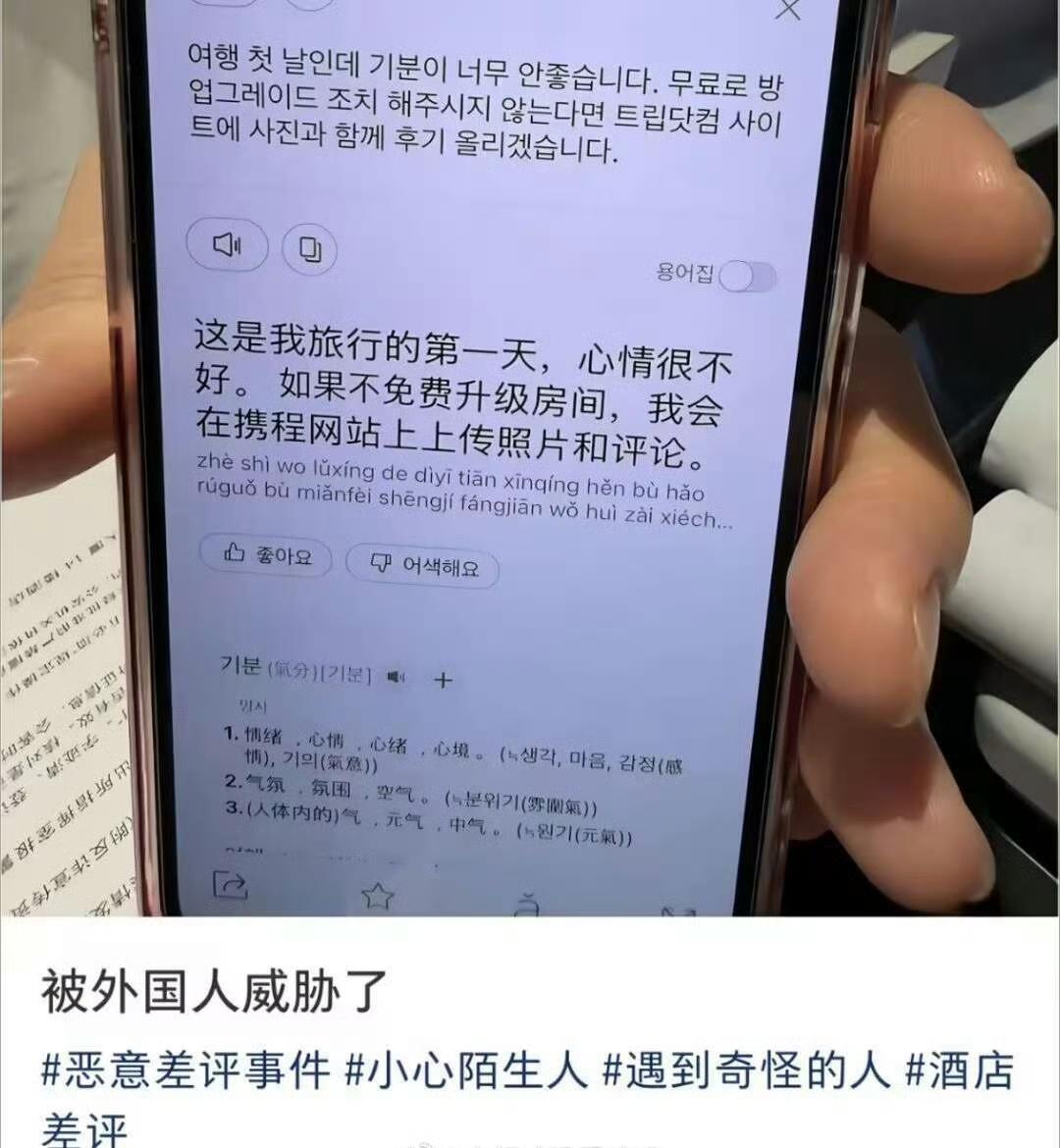 免费升级房间，那也得讲理吧？