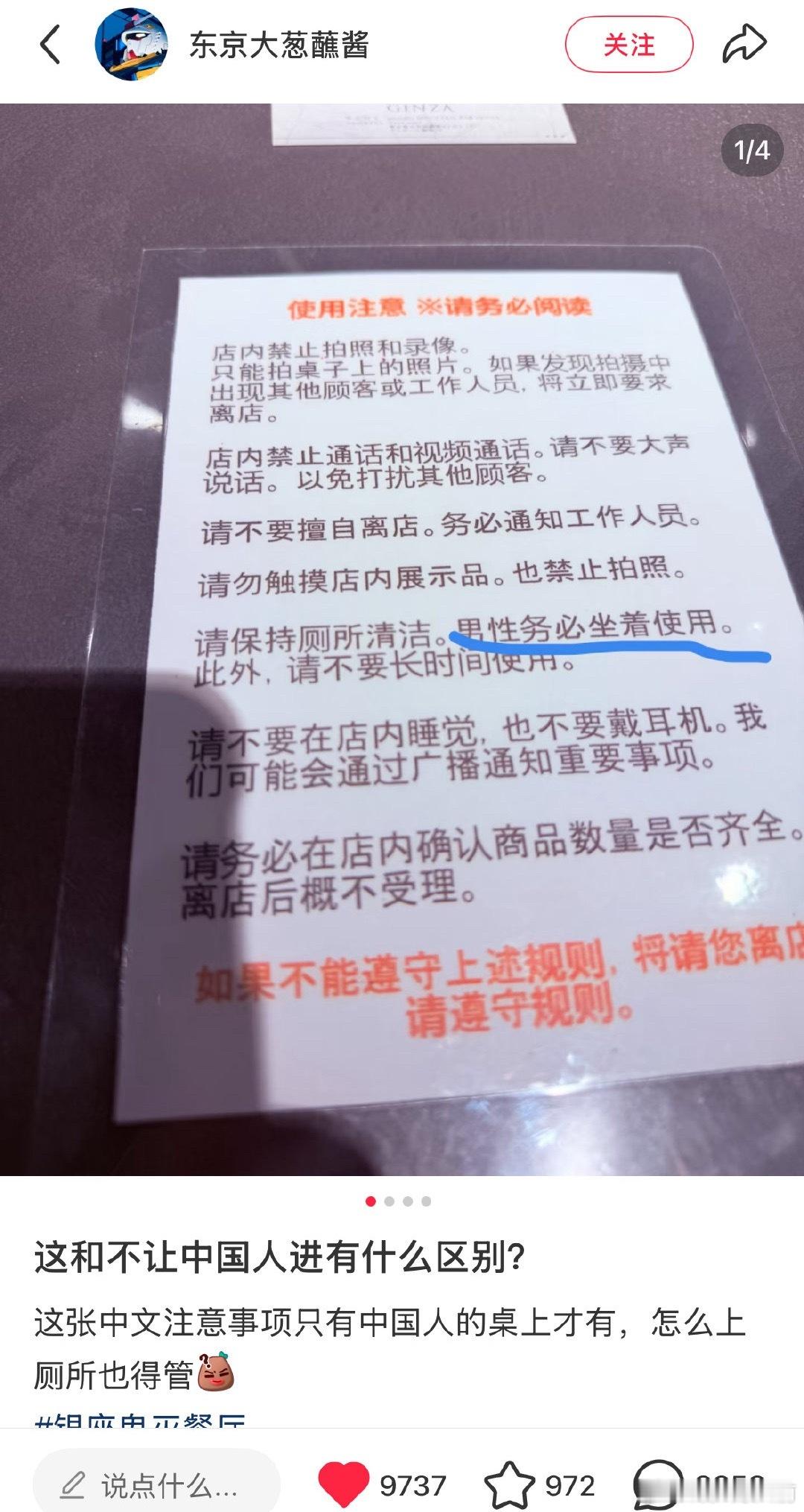 其实除了二手烟，这个我也理解不了，坐着上厕所怎么了，为什么男的非得站着尿 