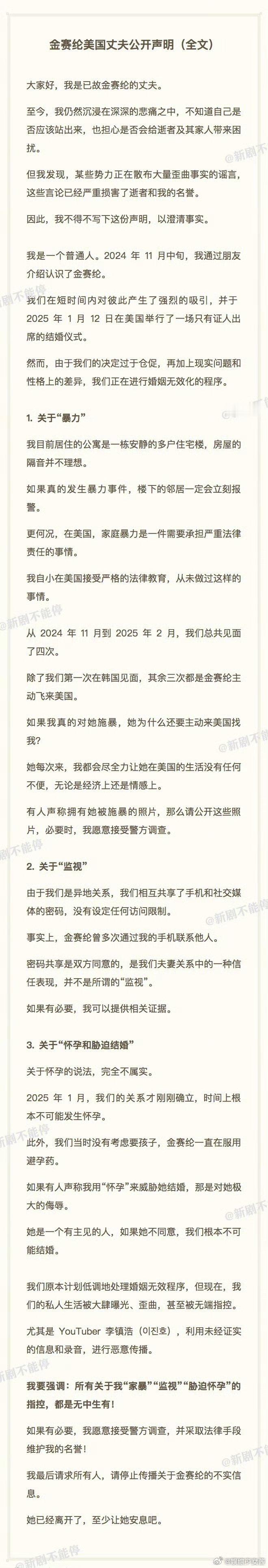 金赛纶老公说的话金赛纶老公否认家暴金赛纶老公说的话，听起来是有点道理的 ​​​