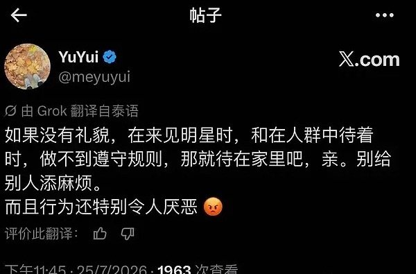 GMM对外态度：临时工，已解约，不起诉被打者。GMM工作人员经纪人态度：在家待着