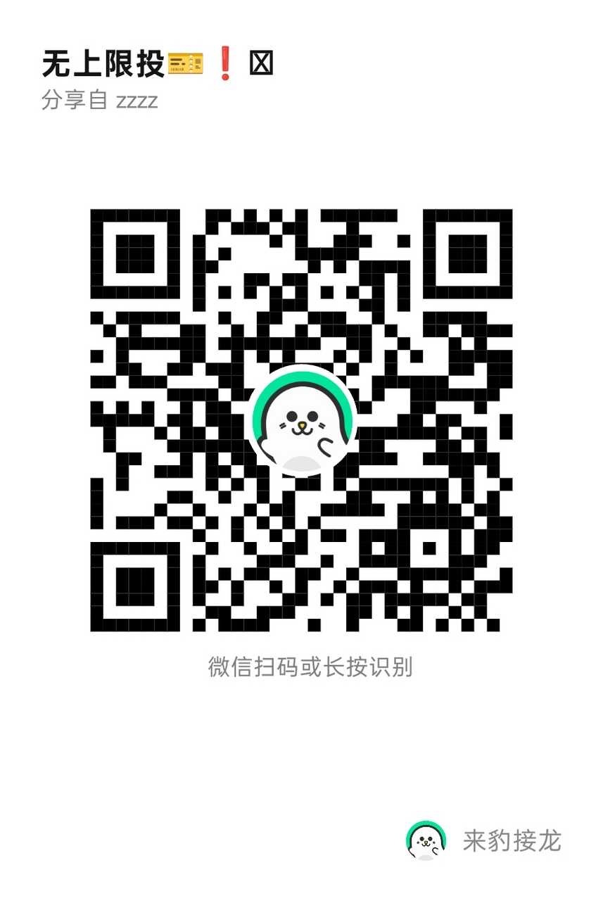 周安信  有偿投🎫任wu‼️‼️全员参与‼️宝宝们来给安信赚米米🥹🥹wx扫