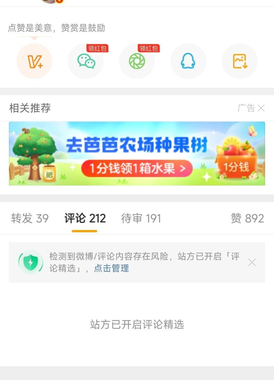 白鹿团队真的不管管吗，只有白鹿的红稿会这样 