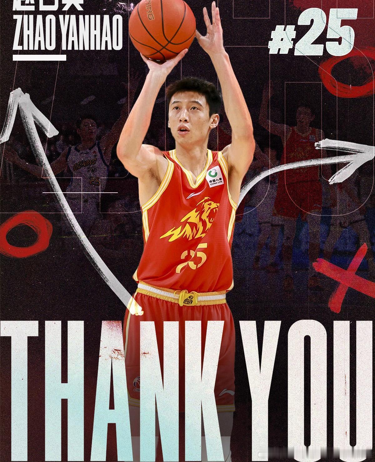 广厦男篮官方发文：球员赵岩昊正式加盟宁波男篮
 雷速体育8月26日讯 今日，广厦