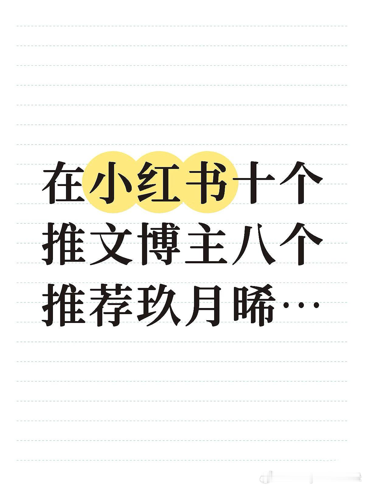 推文  如果是不知道作者抄袭这件事、无意中看了抄袭作者小说的读者，或者是曾经很喜