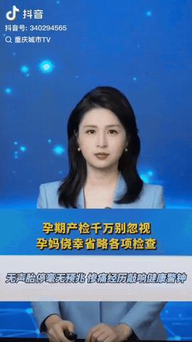 5月4日，广东汕头，一女子怀孕已经12周了，突然发现自己阴道出血，她才去医院看医