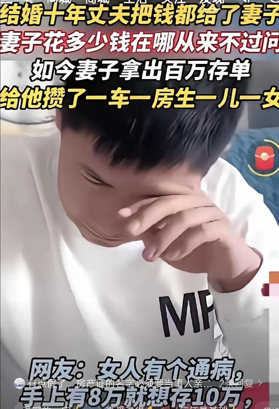 5月7日，天津一名男子意外发视频感慨，结婚整整十年，才猛然发现妻子悄悄做成了一件