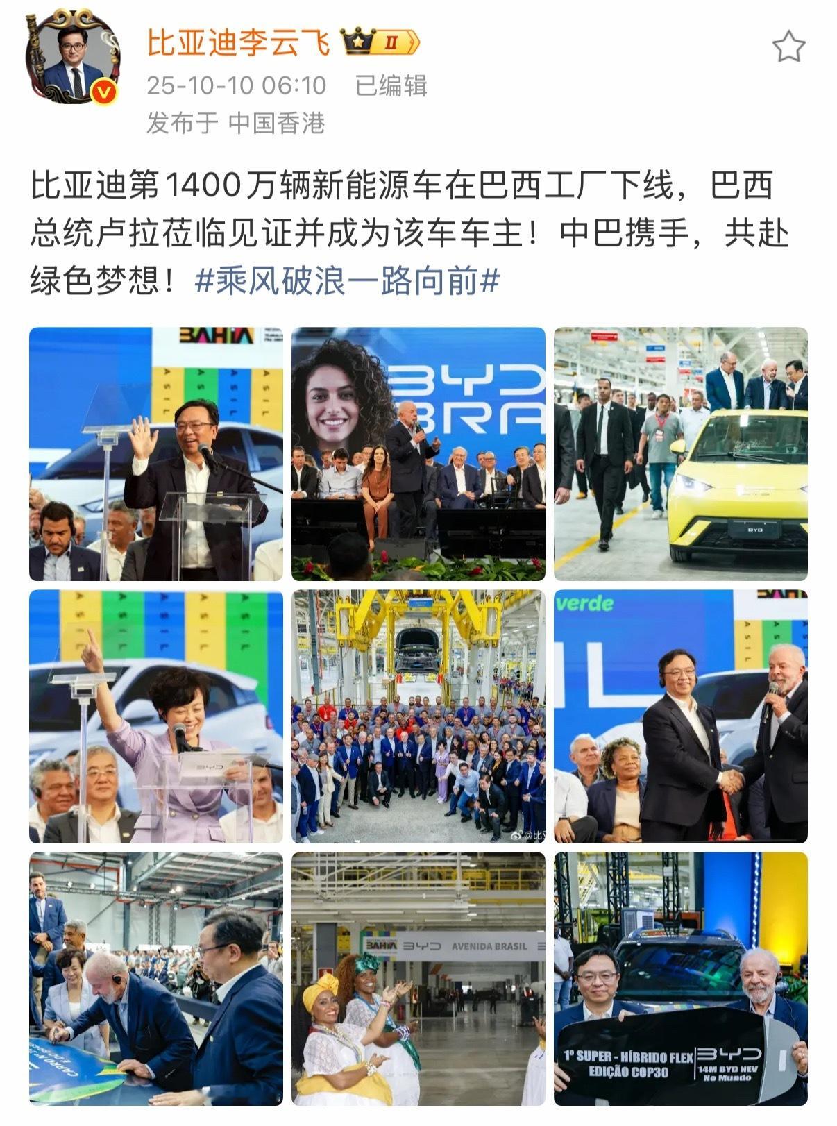 迪子海内外销量还是太猛了！比亚迪第1400万辆新能源车下线还能有王总亲签[捂嘴哭