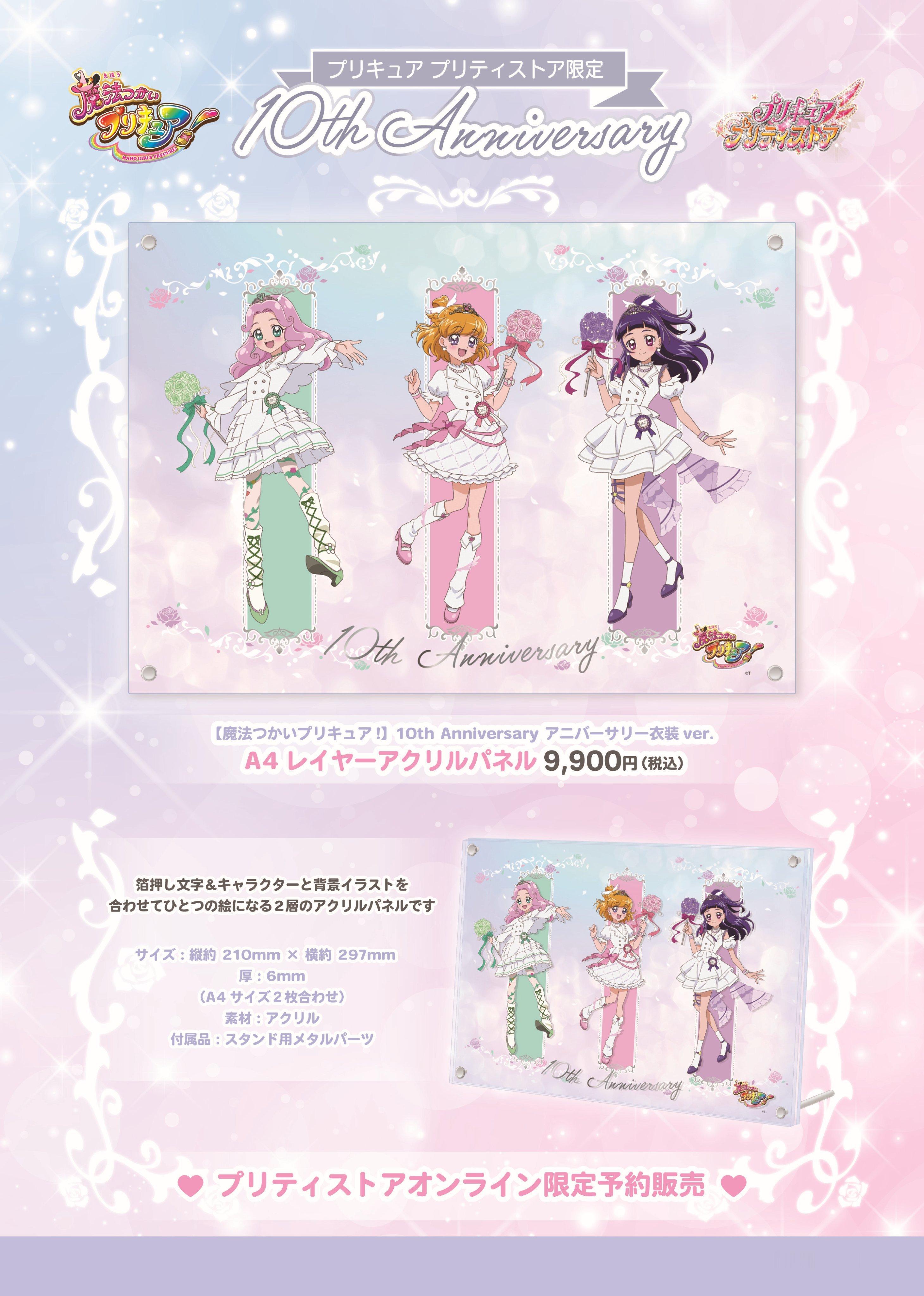 组曲15th&魔法10th纪念谷 第二弹 