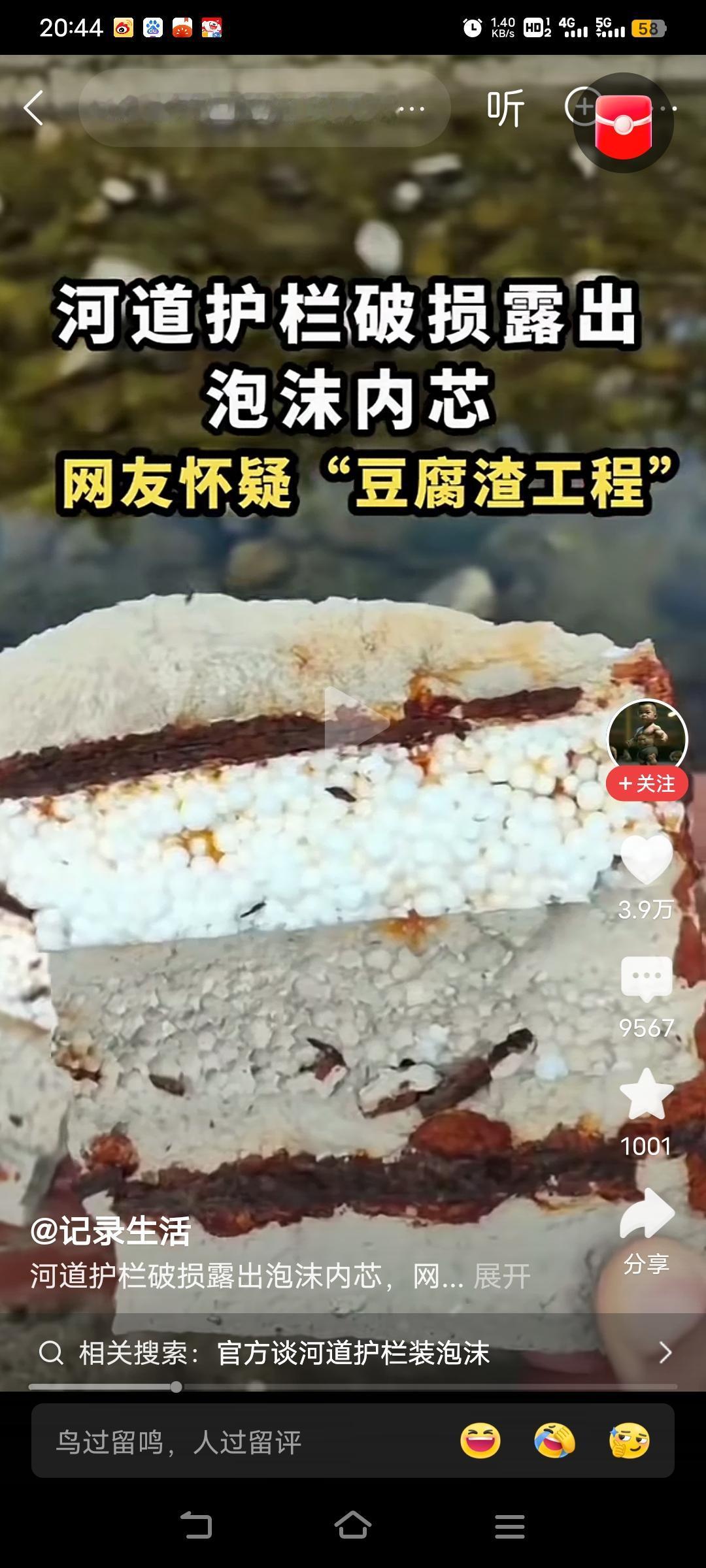 这题我会：这是新型救助材料未及时公布，如有人落水只需要把护栏一脚踹下去，水泥护栏